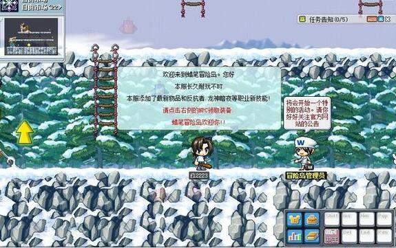 冒险岛079单机版手游移植端 截图3