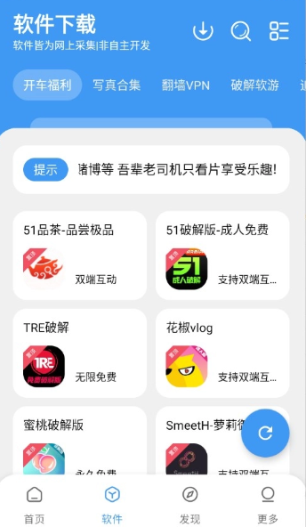 三岁软件库最新版 截图7