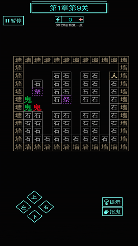 猛鬼快跑 截圖1