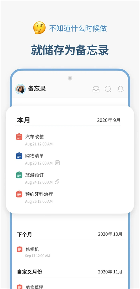 时间积木App 截图3