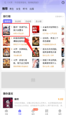 賢讀小說官方 截圖9