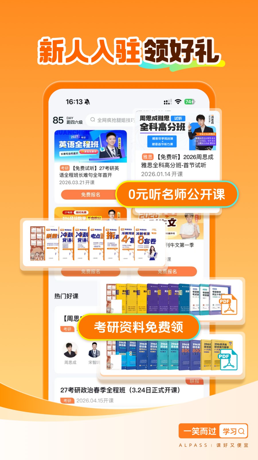 一笑而过英语 截图1