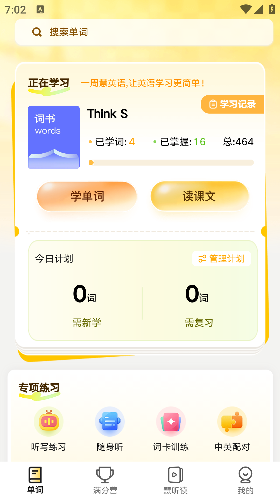 一周慧英语 1