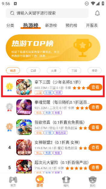 金闪闪游戏盒子 1