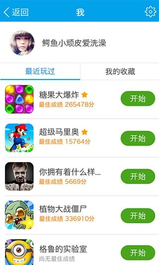 3366小游戲 截圖1