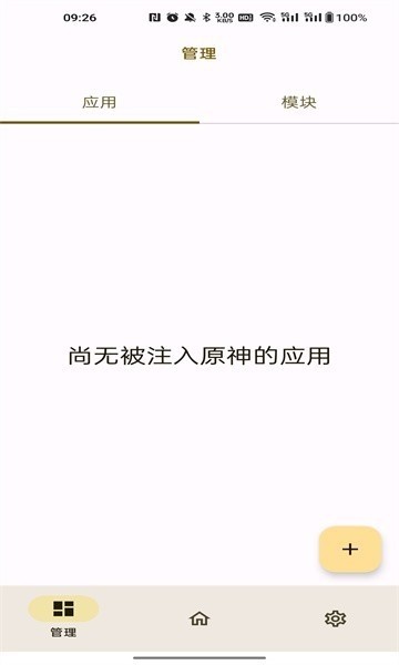 OPatch框架3.0 截图2