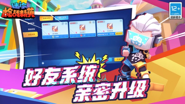 迷你槍戰(zhàn)精英直裝科技 截圖2