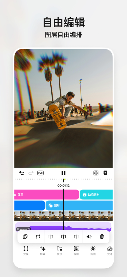 blurrr2025最新版 截图7
