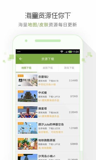 多玩我的世界聯(lián)機(jī)盒子 截圖3