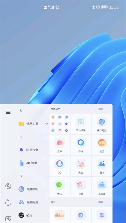 青之蓝app 截图5