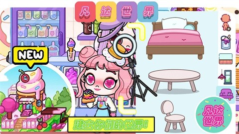 凡达世界派对 截图1