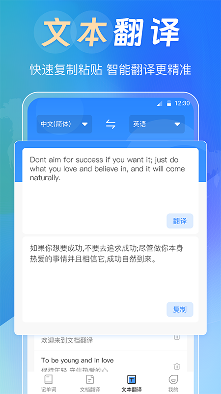 中英互譯Deepl拍照翻譯 截圖3