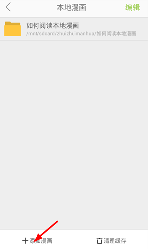 追追漫畫app免費(fèi)下載 截圖4