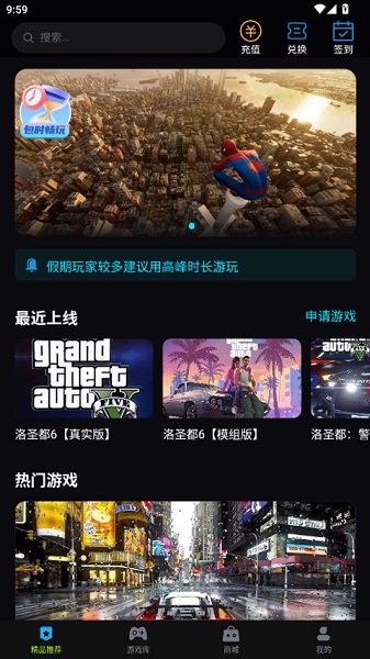 良心云游 1