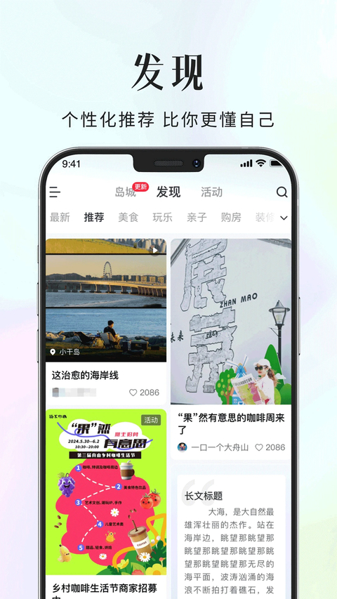 大舟山app 截图4
