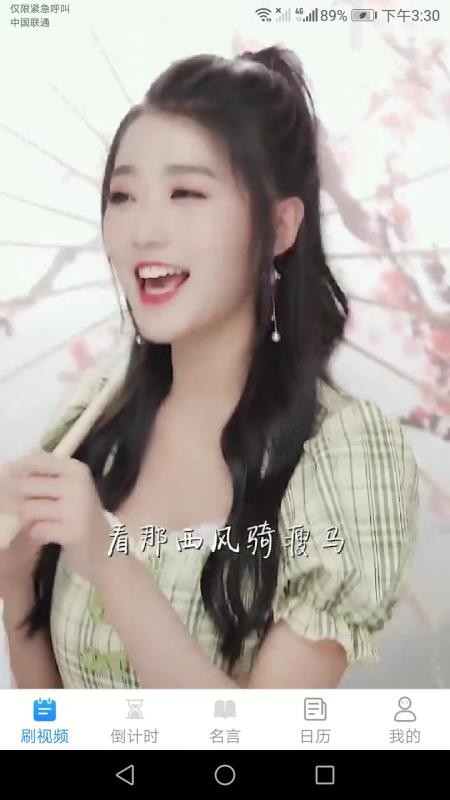 爱刷刷最新版 截图1