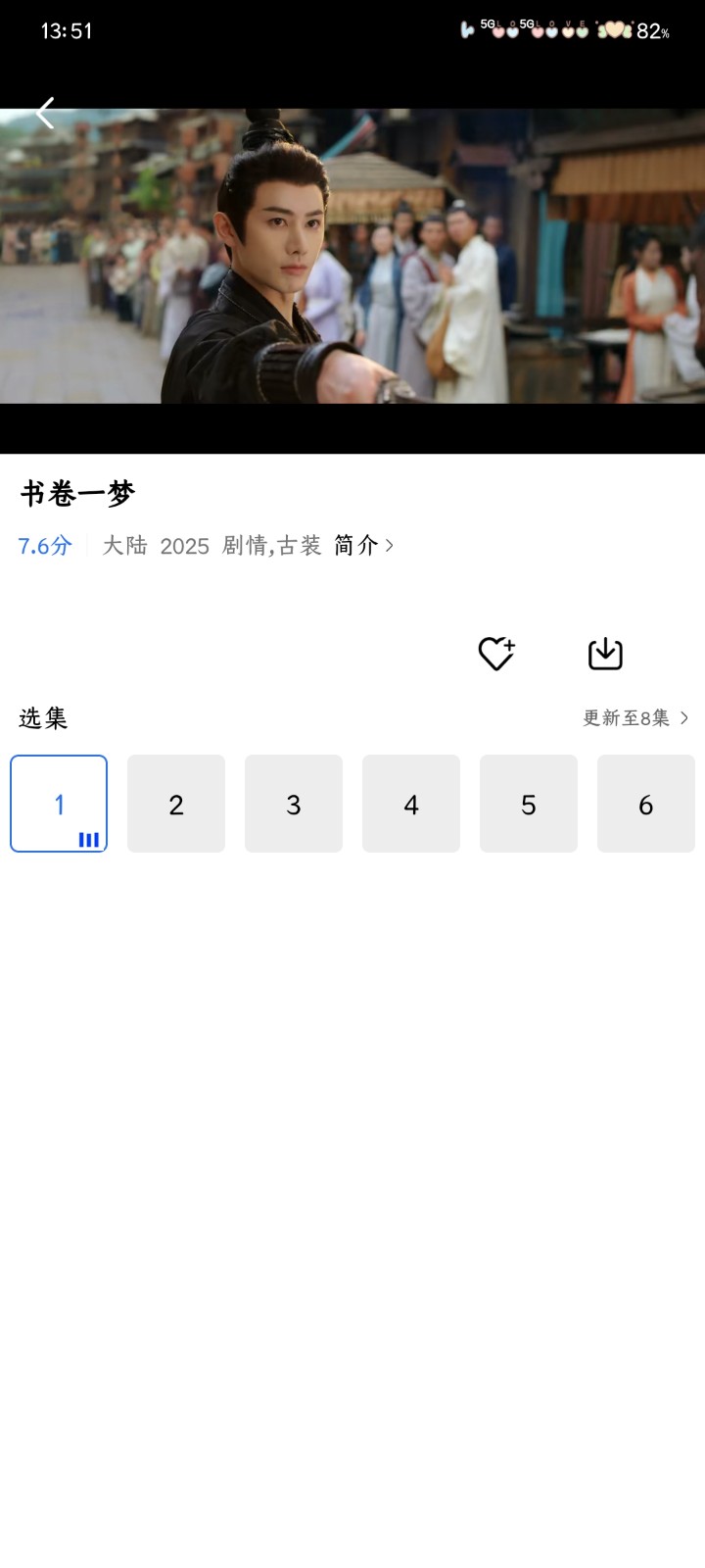 丑魚視頻無廣告免費追劇軟件 截圖5