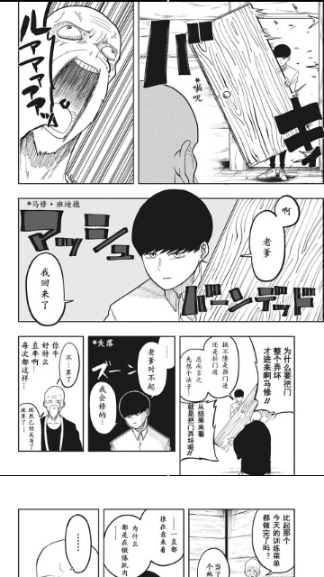 酷漫漫画app免费下载 截图3