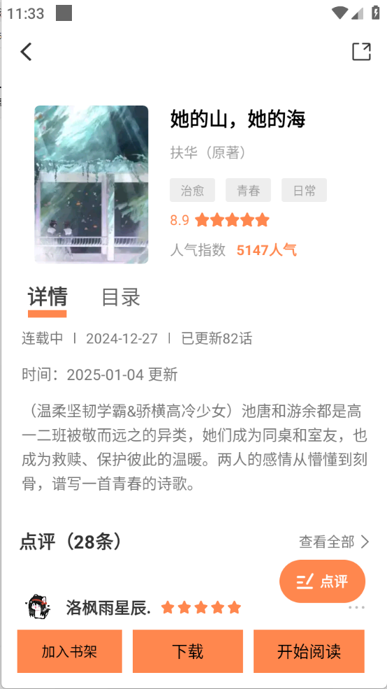 漫云彩2025 截图2
