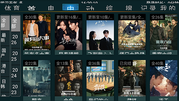 快乐影视TV 截图2