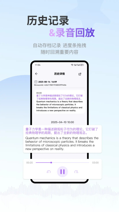 ViiTor实时翻译 截图2