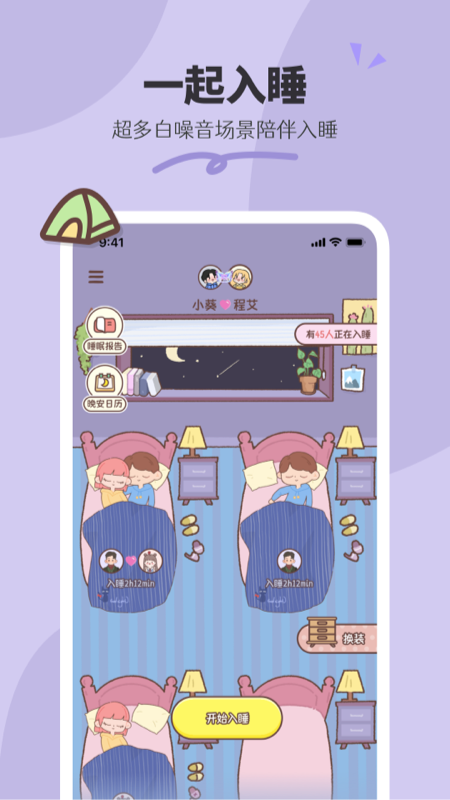 二人世界app官方版 1