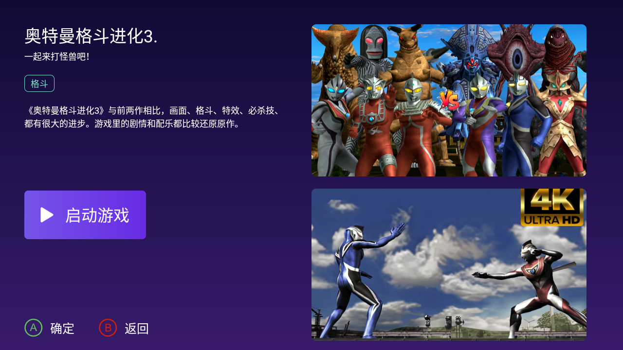 TV云游戏 截图1