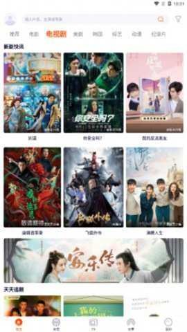 yqk影视安卓下载 截图3
