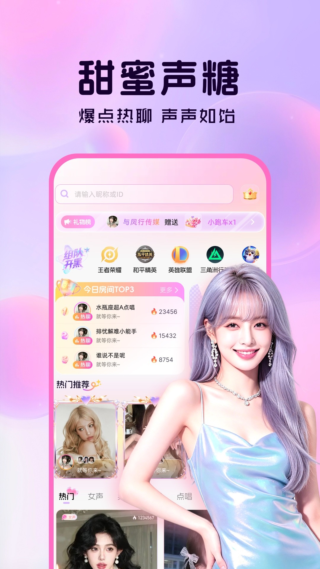 声糖 截图4
