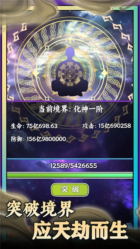 无敌从木鱼开始官方版 截图4