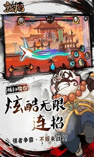 京劇貓格斗 截圖3
