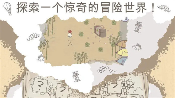 画个火柴人官方正版 截图1