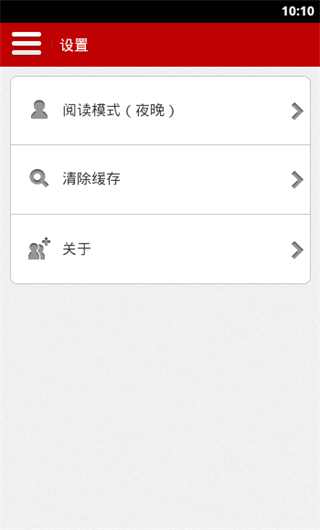 阅读客Readook免费版 截图5