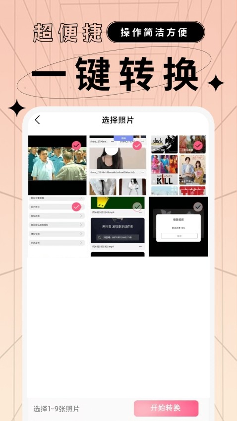 文档格式转换工厂 截图1