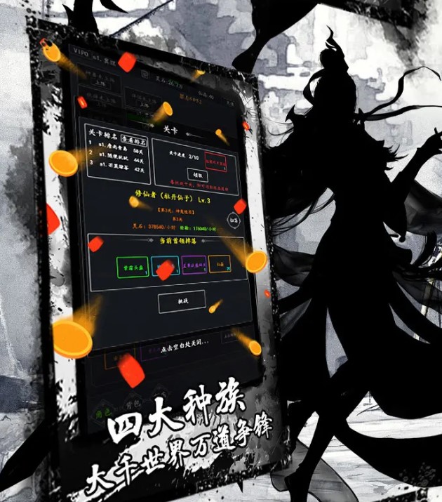 文字仙俠手游 截圖2