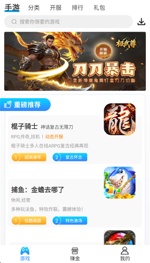 258手游盒子 截图1