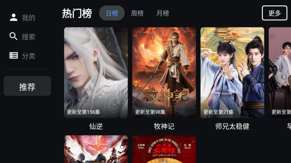 4K影视TV 1