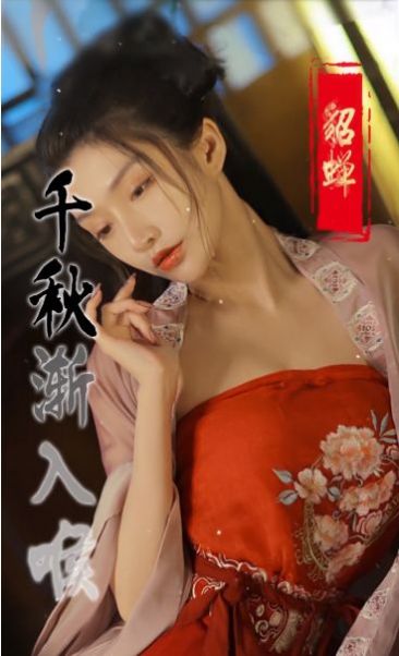 三國玉女傳 截圖1