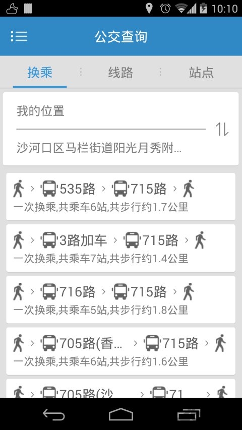 大连公交 截图3