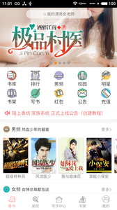 炫色书城 截图2