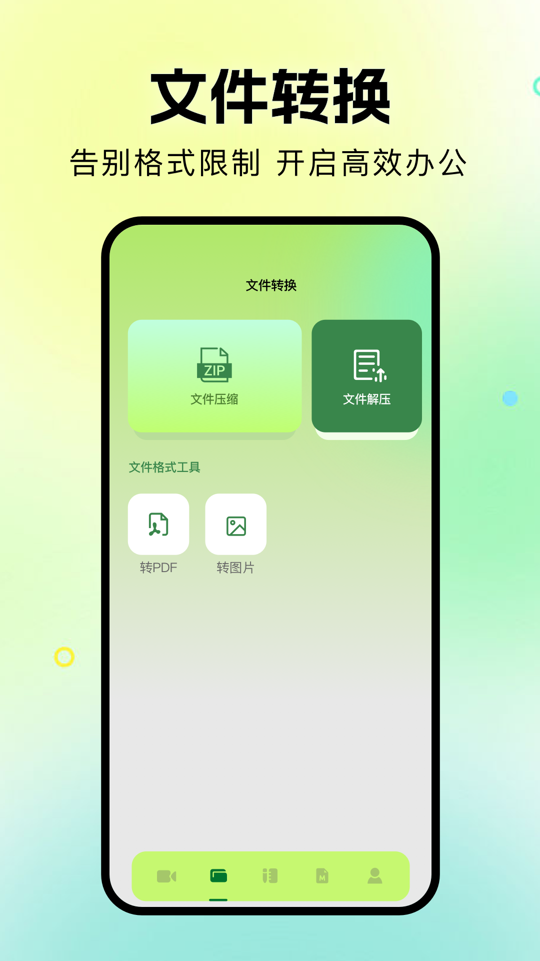蒼龍視頻 截圖1