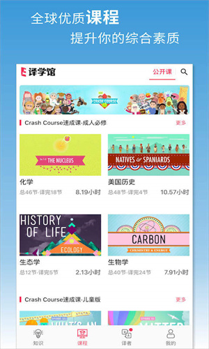译学馆 截图2