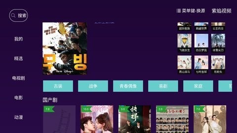 紫焰視頻 截圖2