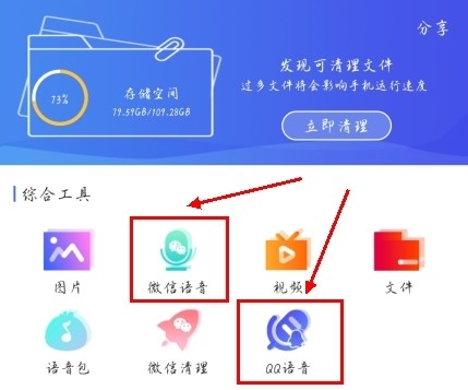 微痕跡歷史版本 截圖5