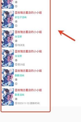 云漫漫畫app官方版 截圖4