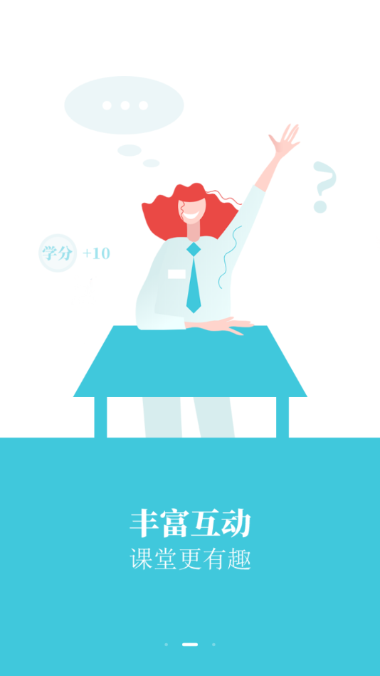 学乐佳校云培优 截图1