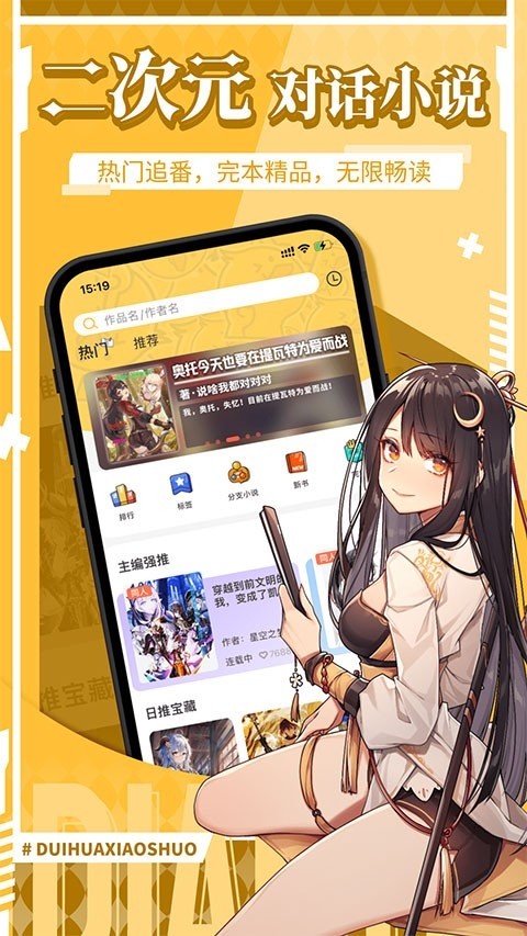 点鸭小说在线阅读 截图3
