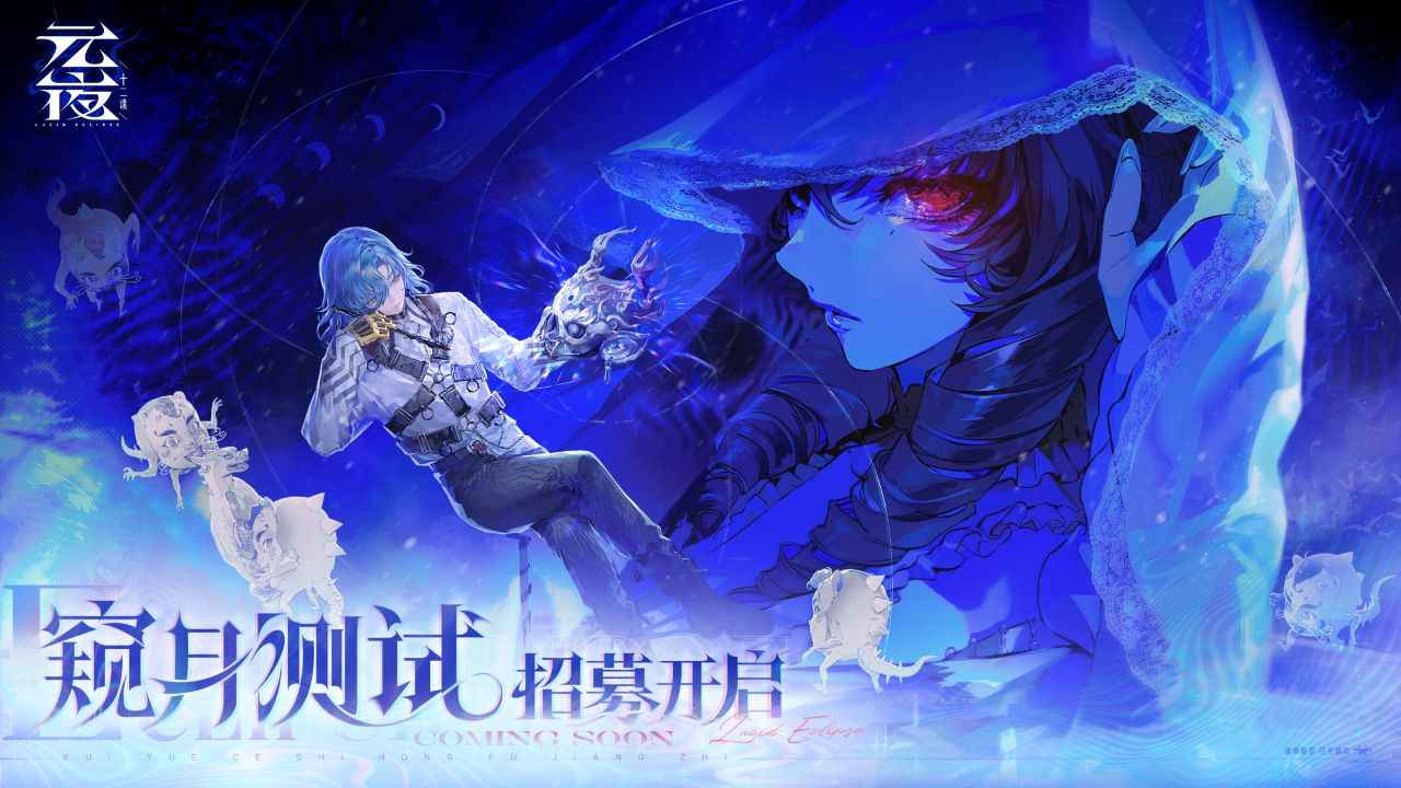 元夜十二谈 1