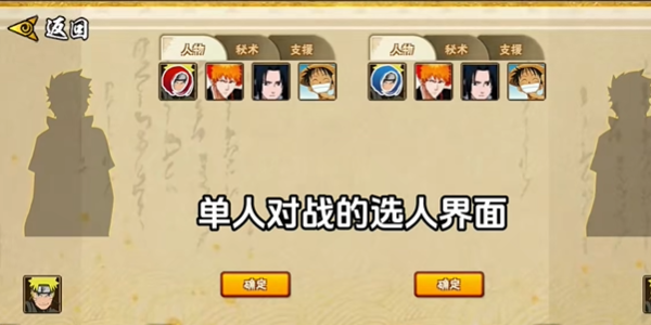 BNO火影跨界对决 截图4