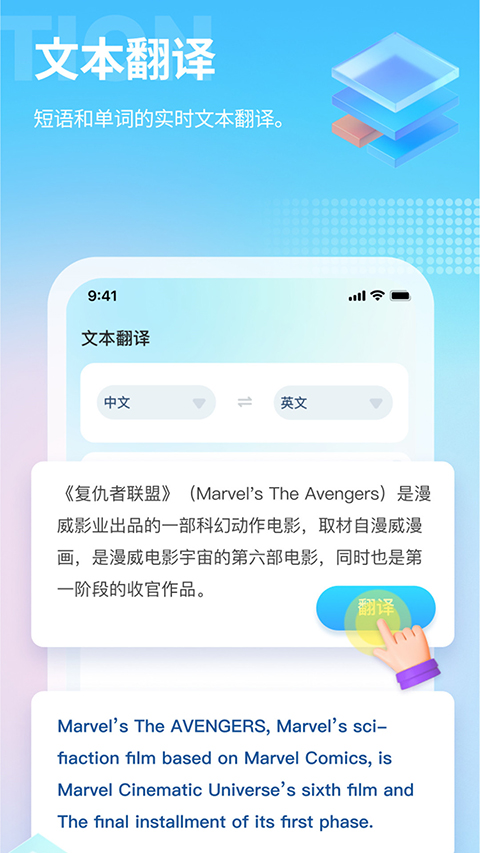 芒果游戏翻译app 截图3